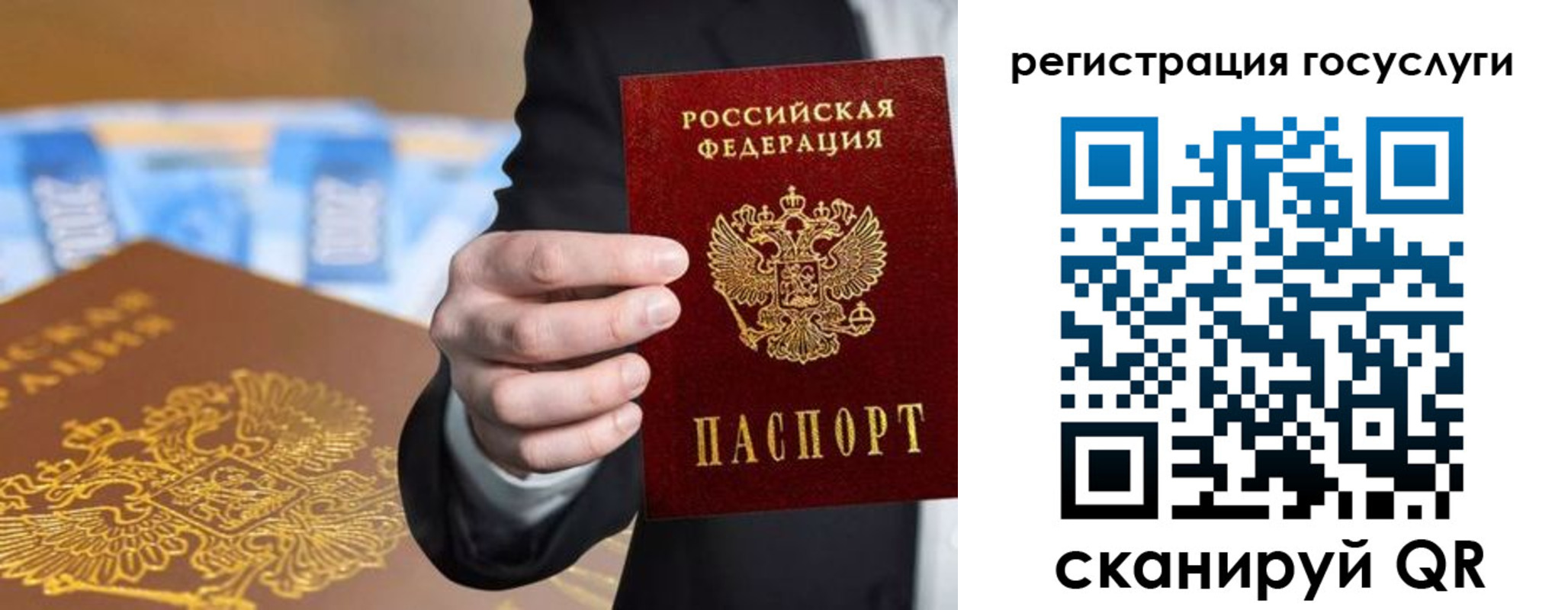 прописка в Нарьян-Маре