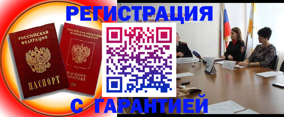 миграционный учет в Нарьян-Маре