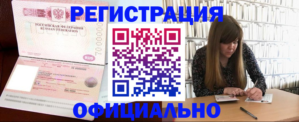 прописка иностранных граждан в Нарьян-Маре