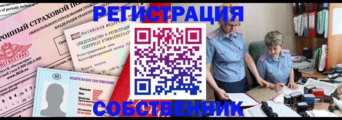 временная регистрация для всех в Нарьян-Маре