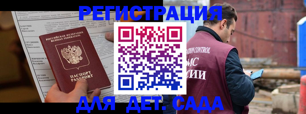 прописка иностранных граждан в Нарьян-Маре