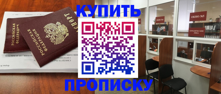 временная регистрация в квартире в Нарьян-Маре
