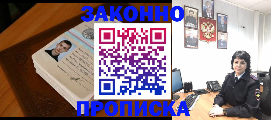 временная регистрация поиск в Нарьян-Маре