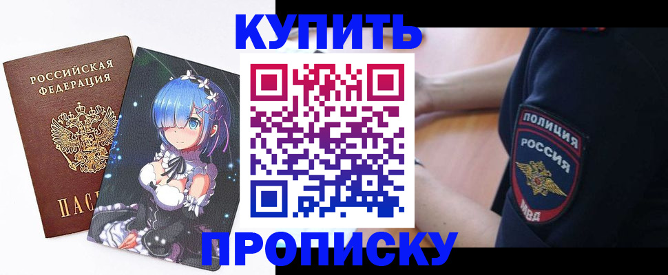 прописка в Нарьян-Маре