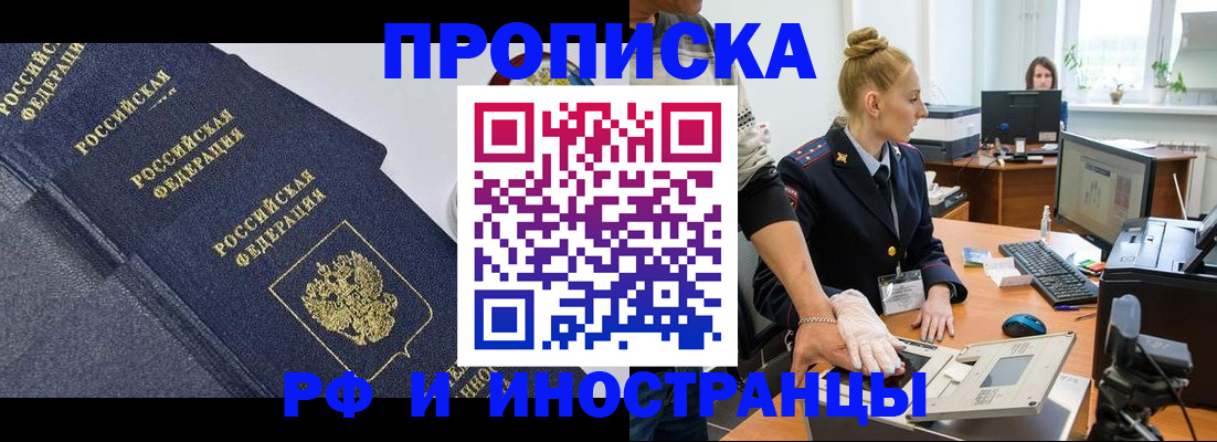 временная регистрация в квартире в Нарьян-Маре